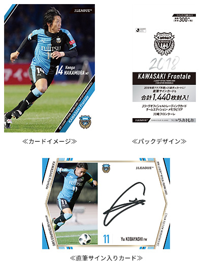 9 15 札幌 トレーディングカードフェスタ18 実施のお知らせ Kawasaki Frontale