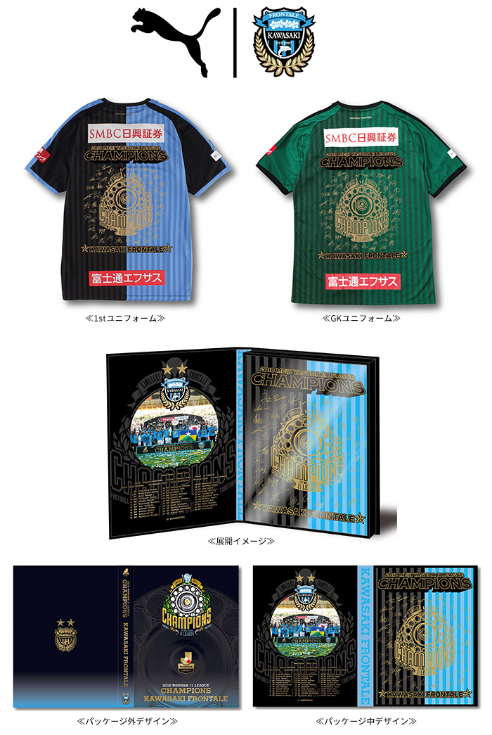 18明治安田生命j1リーグ 優勝記念グッズ 第1弾 販売のお知らせ Kawasaki Frontale