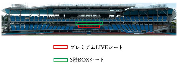 プレミアムLIVE」「3階BOX」「グランピング風♪パーティー」7/20ファン