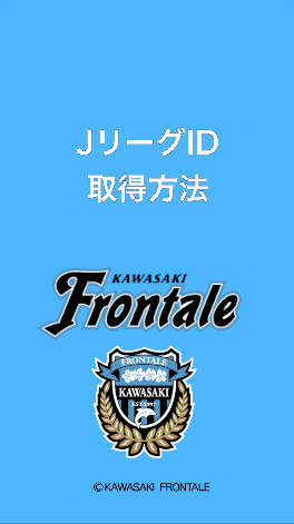 2020シーズンユニフォーム」先行販売のお知らせ | KAWASAKI FRONTALE