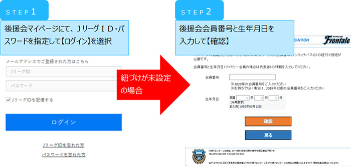 川崎フロンターレ後援会 重要 1 23 後援会マイページログイン方法の変更 のお知らせ Kawasaki Frontale