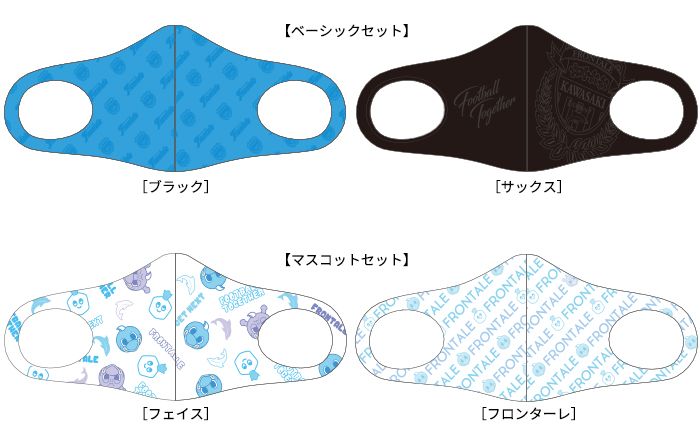 WEB限定企画!「子供用布マスク」販売のお知らせ | KAWASAKI FRONTALE