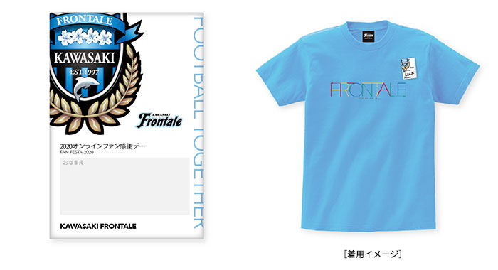オンラインファン感謝デーtシャツ 缶バッジ 販売のお知らせ Kawasaki Frontale