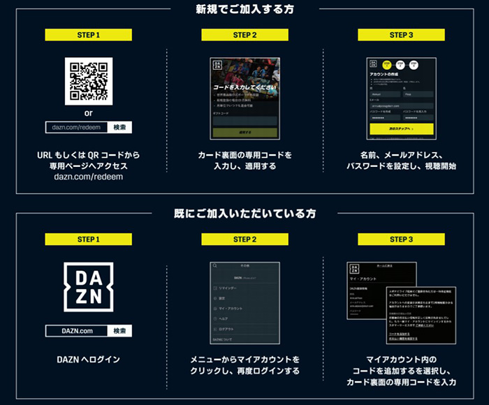 後援会マイページでの 21 Dazn 年間視聴パス 視聴コード式 販売のお知らせ Kawasaki Frontale