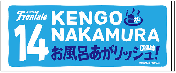 クーリッシュ 川崎フロンターレ おフロんた れかぞえうた動画 公開のお知らせ Kawasaki Frontale