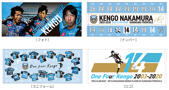 One Four KENGO」プロモーション グッズ（第3弾）販売のお知らせ