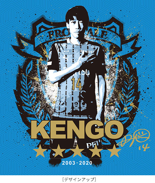 返品送料無料】 ユニフォーム 1st 2020 KENGO Four One - 記念グッズ