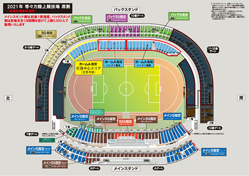 3 3 C大阪 チケット販売 のお知らせ Kawasaki Frontale