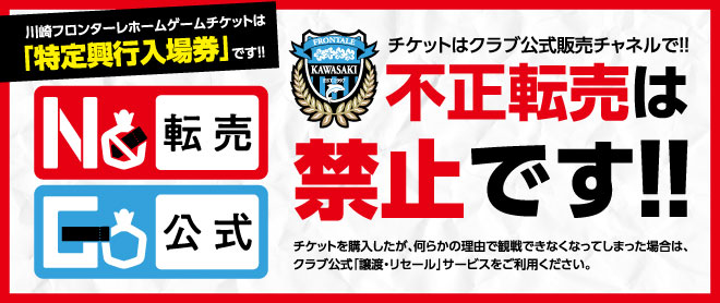 4 18 広島 チケット販売 のお知らせ Kawasaki Frontale