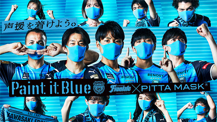 川崎フロンターレオリジナル「PITTA MASK REGULAR FRONTALE BLUE 2P」2021年デザイン 販売開始のお知らせ - KAWASAKI FRONTALE