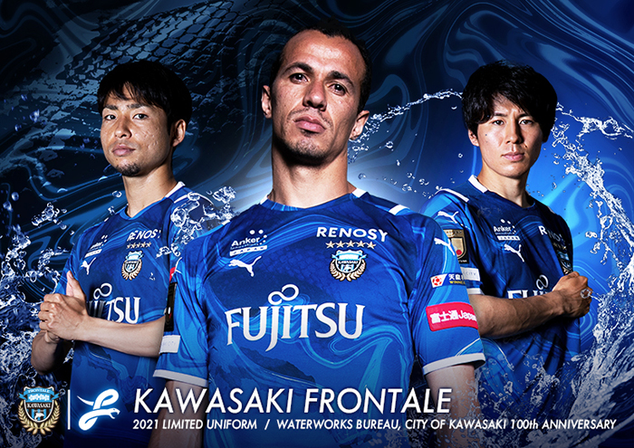 21 リミテッドユニフォーム 水ユニフォーム 先行販売のお知らせ Kawasaki Frontale