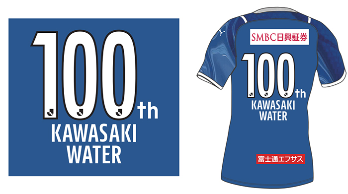 21 リミテッドユニフォーム 水ユニフォーム 先行販売のお知らせ Kawasaki Frontale