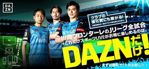 8 28 札幌 アウェイゲーム について Kawasaki Frontale