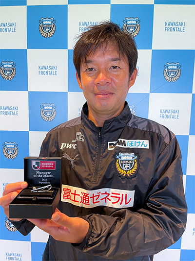 21明治安田生命jリーグ 月間優秀監督賞 9月 受賞のお知らせ Kawasaki Frontale