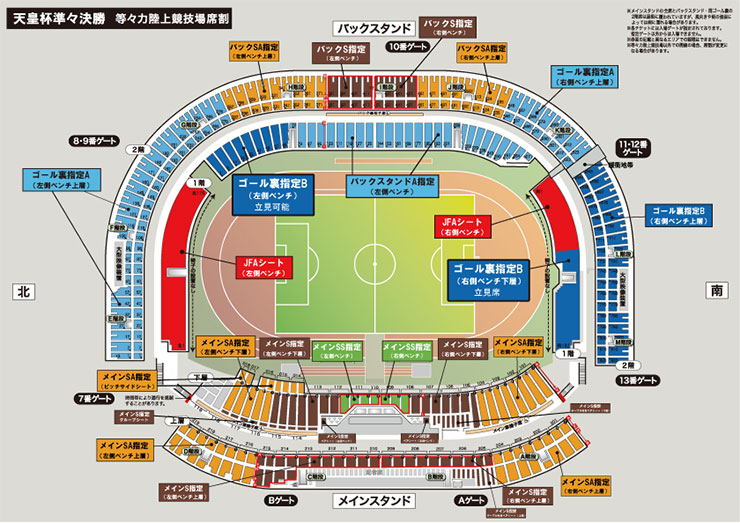 天皇杯 Jfa 第101回全日本サッカー選手権大会 準々決勝10 27 鹿島 チケット販売 のお知らせ Kawasaki Frontale