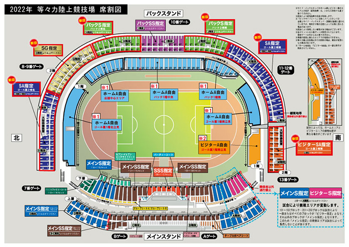 2022シーズンの席割およびチケットの販売概要について | KAWASAKI FRONTALE