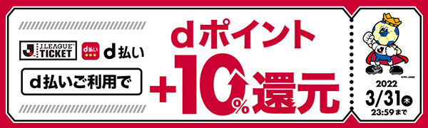 4/2 C大阪「チケット販売」のお知らせ | KAWASAKI FRONTALE