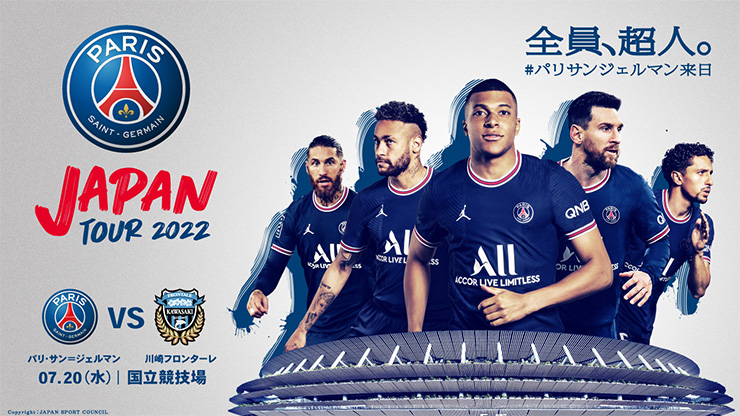 5/27更新】エアトリ presents Paris Saint-Germain JAPAN TOUR 20227 