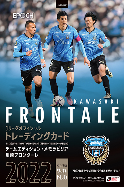 8/19 新商品のお知らせ | KAWASAKI FRONTALE