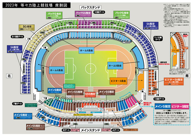 23 チケット販売概要 について Kawasaki Frontale