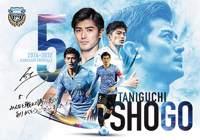 WEB限定企画!「GO!SHOGO!!グッズ」受注販売のお知らせ | KAWASAKI FRONTALE