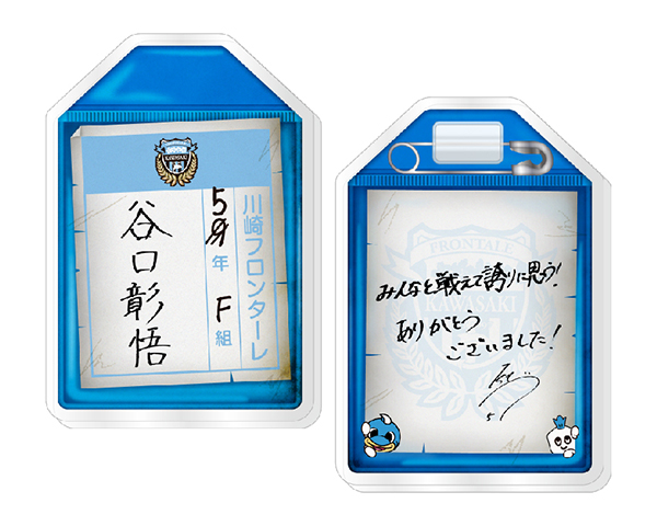 WEB限定企画!「GO!SHOGO!!グッズ」受注販売のお知らせ | KAWASAKI FRONTALE