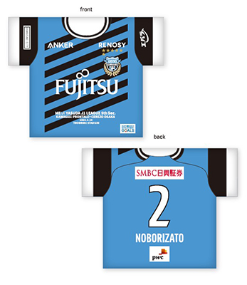 3/17 新商品のお知らせ | KAWASAKI FRONTALE