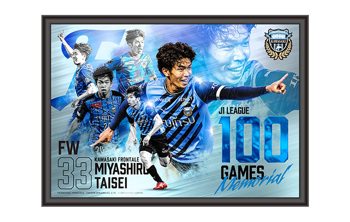 宮代大聖選手「J1通算100試合出場メモリアルグッズ」販売のお知らせ