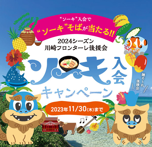 11/28 ジョホール・ダルル・タクジム「ホームゲーム開催情報」について