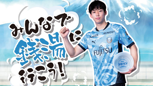 3/29 川崎浴場組合連合会「コラボタオル」プレゼントのお知らせ