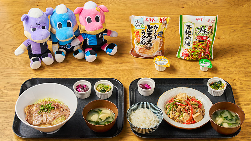 エバラ食品×FRO CAFE コラボ企画実施のお知らせ