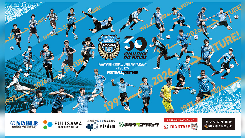 【MUFG THE国立DAY】9/6 清水「30周年記念ビッグタオル」来場者プレゼントのお知らせ