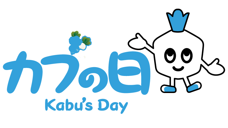 5/6 東京V「カブの日」開催のお知らせ