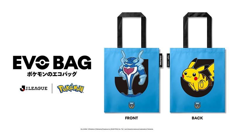 8/29 千葉「ポケモンJリーグフェス」開催＆来場者先着23,000名様に「EVO BAG（ポケモンのエコバッグ）プレゼント」のお知らせ