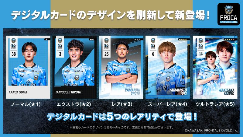 フロンターレ選手のプレーシーンがあなたのスマホに!!「川崎