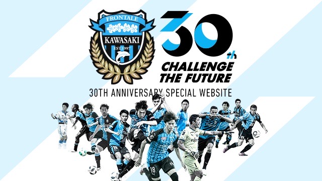 30周年記念特設サイト」オープンのお知らせ | KAWASAKI FRONTALE