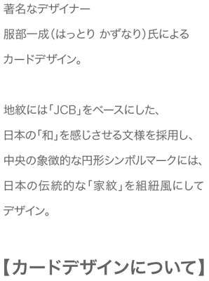 カードデザインについて