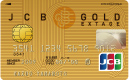 JCB GOLD EXTAGE