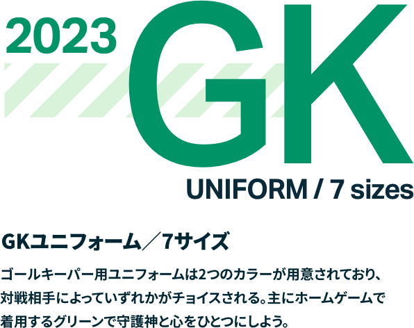 GK 1st Uniform