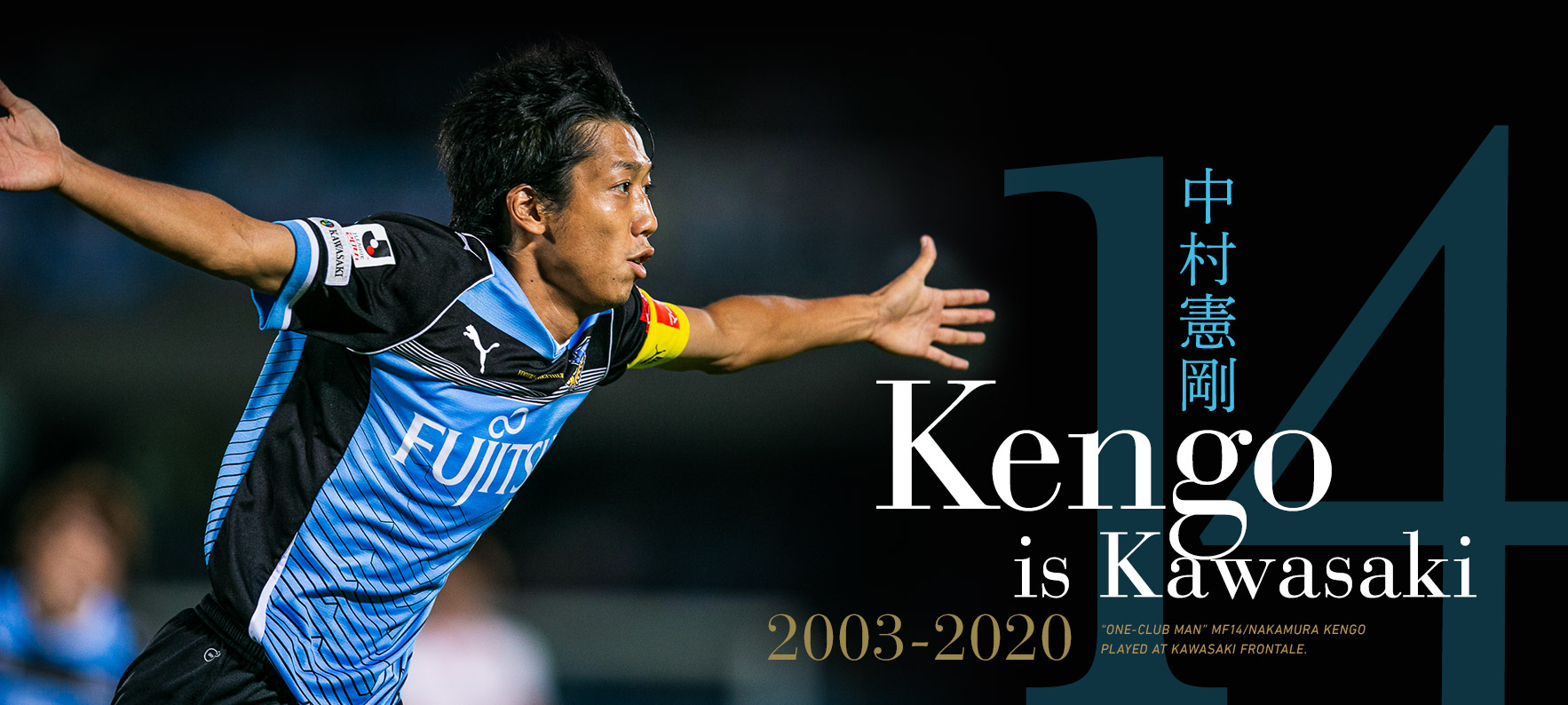 Kengo is Kawasaki