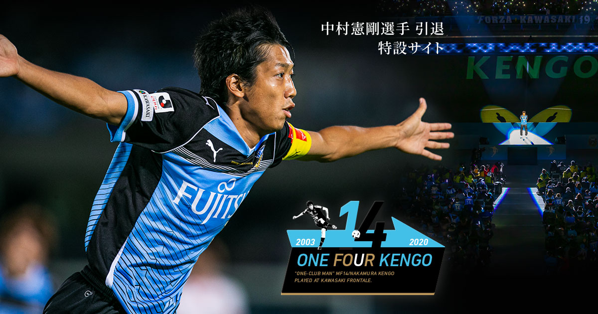 ブルー系登場 川崎フロンターレ ユニフォーム 中村憲剛 ウェア サッカー フットサルブルー系 Www Marengoef Com