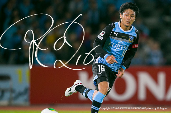 Mf16 大島僚太選手 選手 スタッフプロフィール14 Kawasaki Frontale