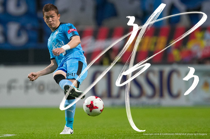 Df3 奈良 竜樹選手 選手 スタッフプロフィール18 Kawasaki Frontale