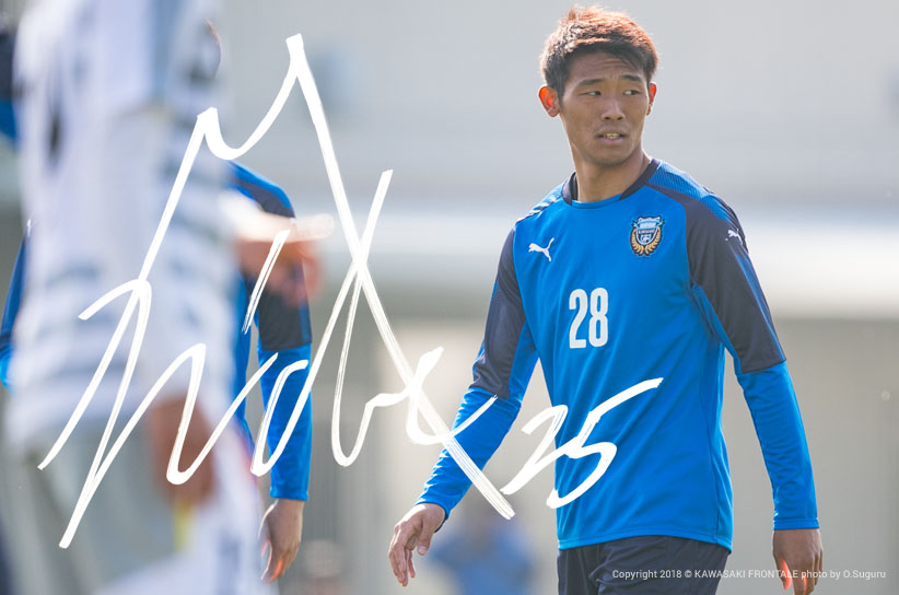 MF25/守田英正選手 | 選手・スタッフプロフィール2018 : KAWASAKI FRONTALE