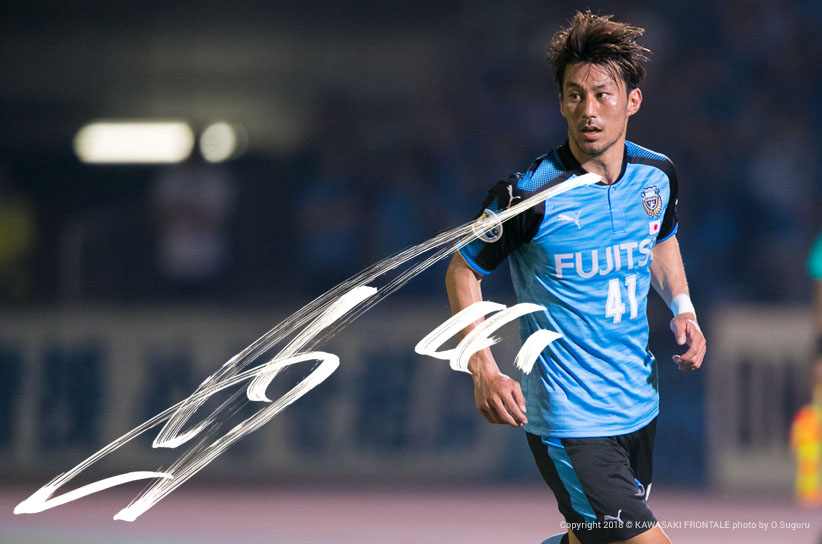 Mf41 家長昭博選手 選手 スタッフプロフィール18 Kawasaki Frontale