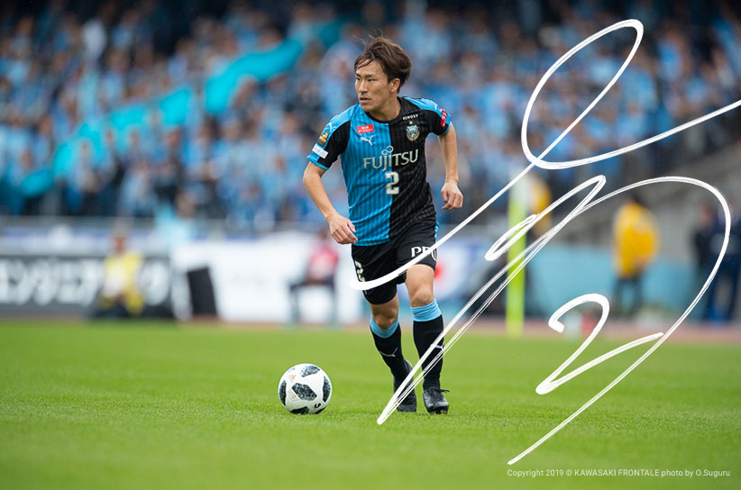 Df2 登里 享平選手 選手 スタッフプロフィール19 Kawasaki Frontale