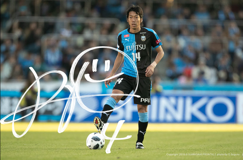 Mf14 中村 憲剛選手 選手 スタッフプロフィール19 Kawasaki Frontale