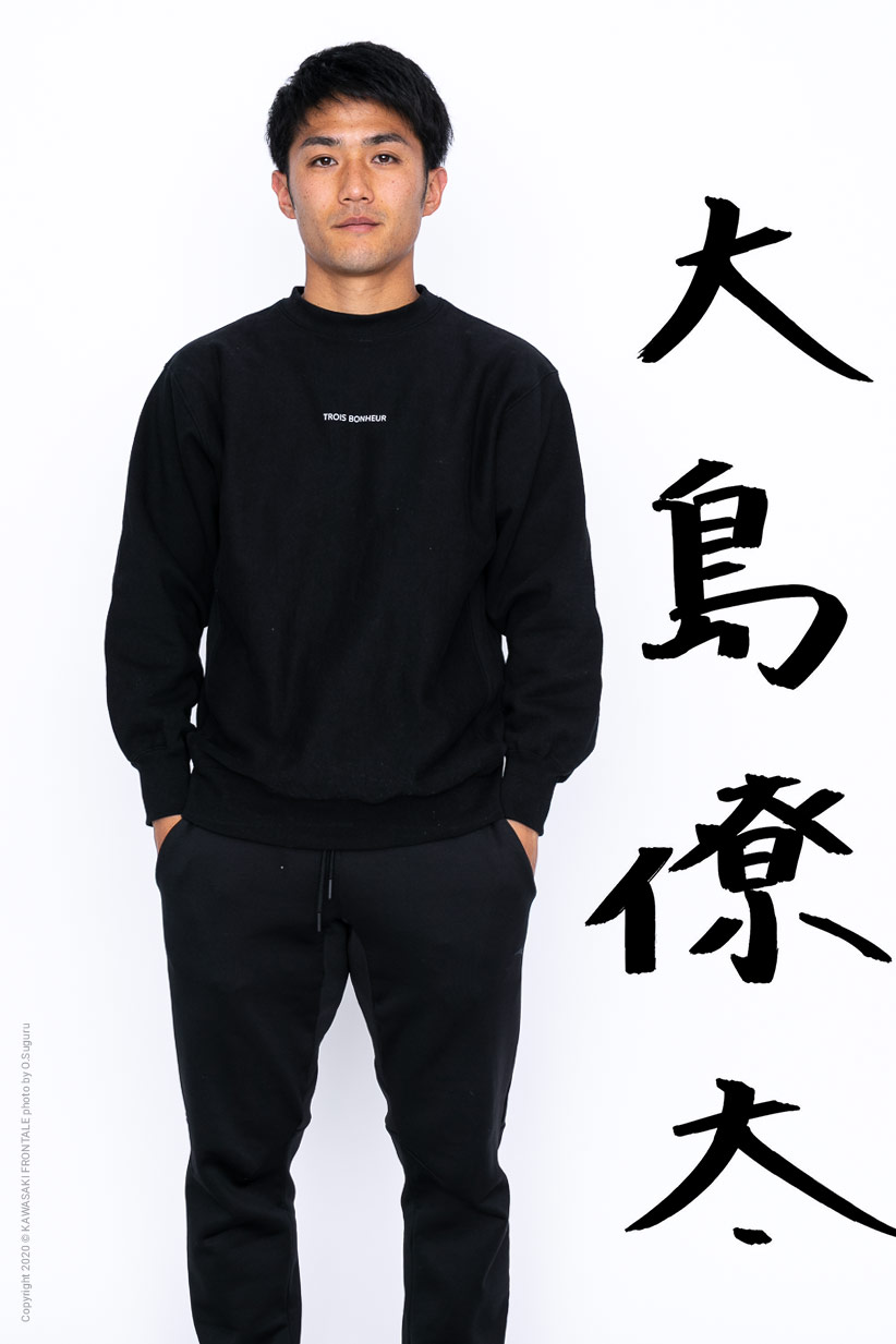 MF10/大島 僚太選手 | 選手・スタッフプロフィール2020