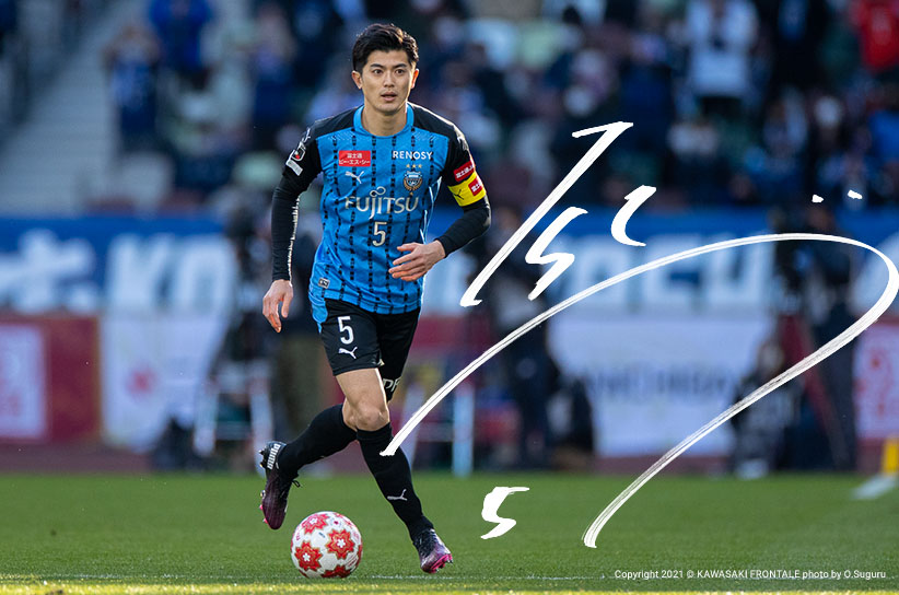 Df5 谷口 彰悟選手 選手 スタッフプロフィール21 Kawasaki Frontale