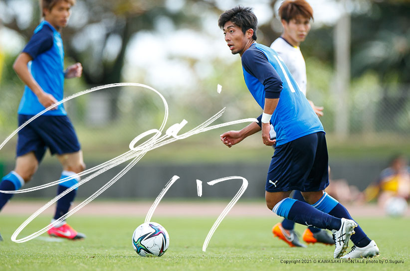 Mf17 小塚 和季選手 選手 スタッフプロフィール21 Kawasaki Frontale